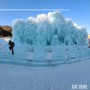 겨울방학 아이들과 갈만한곳 추천(청양알프스마을 칠갑산얼음분수축제)