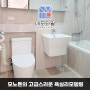 대전타일 욕실 시공 어은동 한빛아파트 화장실 리모델링 후기