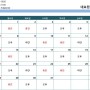 [청주동물병원/24시청주나음동물메디컬] 2024년 1월 수의사 시간표