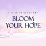 [이벤트] 2024 새해 소망 피워내기 프로젝트, BLOOM YOUR HOPE