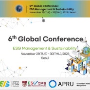 제6회 ESG 경영과 지속가능성 국제 콘퍼런스