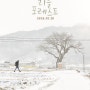 겨울 04 - 영화