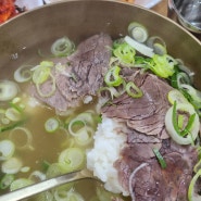 수유 재래시장 국밥 맛집