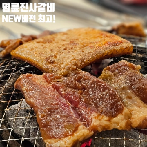 명륜진사갈비 리뉴얼 매장 원주행구점(NEW)에서 가족 송년회