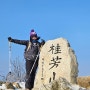 짝꿍이랑 13번째 100대 명산 빙화 가득했던 겨울 왕국 《계방산(1577m)》