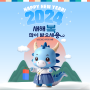 [BBSec] 행복한 연말 보내시길 바랍니다! Happy New Year~!!!