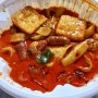 [엽기 떡볶이] 마라 엽떡 엽떡 마라 떡볶이