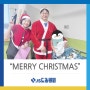 [JS노송병원] 올해도 어김없이 찾아온 노정호 산타님 그리고 화이트 크리스마스