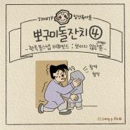 서울 이다한옥 돌스냅 돌사진 촬영 팁 ft. 아기 낯가림 시기