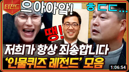 신서유기 인물 스피드 퀴즈 모음 : 네이버 블로그