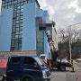 일산 이톤스카이 장항동 빌딩유리 교체시공 설치현장