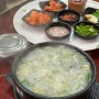 [주안 국밥 맛집 : 주안 대박집 순대 국밥] 혼밥 제대로 먹고 왔어요!