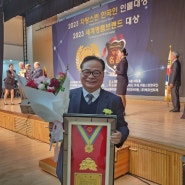 2023 자랑스런한국인인물대상 한국열린사이버대학교 기노일 부총장 교육발전공헌 특별대상 수상