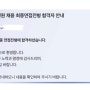 [23년 하반기 sh수협은행 최종합격] 최종 면접편