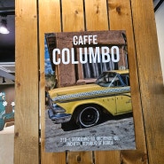 제물포카페 콜롬보 도화동 커피가 맛있는 분위기 있는 카페