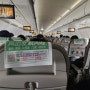 동방항공 인천 칭다오 mu2035 공항 체크인