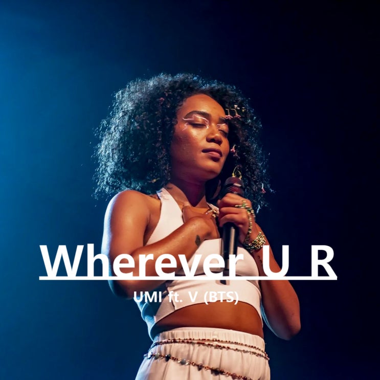 Wherever U R by UMI ft. V 뷔 (BTS) 가사 해석 뜻 뮤직비디오 : 네이버 블로그