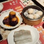 홍콩 딤섬 맛집 : 크리스탈제이드, 딤딤섬, 호흥키, yummee / 홍콩공항 식당 추천