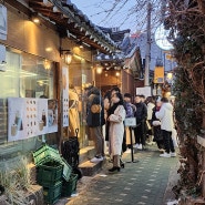 서울 나들이 종로 익선동 한옥거리 카페 데이트 코스