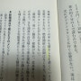 [EV シフト] 원서로 일본어 단어 공부해보기 #1（煩わしい、〜に敵わない、立ちふさがる、罰金が科される、後ろ倒し）