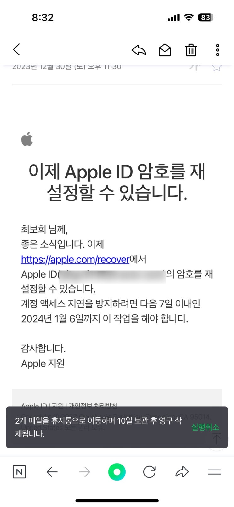 애플 아이디 계정 잠김 복구 신청 빡침주의 (+일산 아이폰 수리센터) : 네이버 블로그