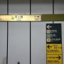 도쿄 4박 5일 자유여행(Day4/신주쿠에서 디즈니씨 지하철타고 가는 법)