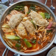 양주 옥정동 <본만두> : 속 꽉찬 수제만두로 만든 뜨끈한 만두전골 옥정맛집