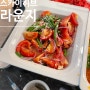 인천 공항 스카이허브 라운지 후기: 위치 24시간 음식 프린터기