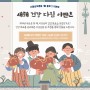 [서울성모병원 1월 이벤트] 새해 건강 다짐 이벤트