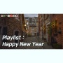 [팝스토리] Playlist : 해피 뉴 이어 Happy New Year Songs