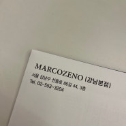 남자 예복브랜드 마르코제노 강남 맞춤/대여 후기, 가격 (추천인 할인 O)