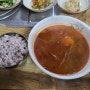 [창원맛집] 창원 중앙동 따뜻한 집밥 한끼 할 수 있는 "진미밥집"