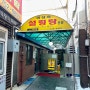 [서울/명동] 추운 날 먹어야 더욱 맛있는 명동 설렁탕 맛집 "미성옥"