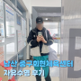 남산 중구 실내수영장 중구회현체육센터 수영장 자유수영 후기(Feat. 회현역)