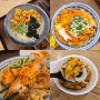 용산 아이파크몰 맛집 용산역 식당 진가와&타쿠미 나가사키