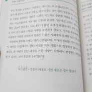 아침독서(1일 1강 논어강독)