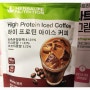 허벌라이프 커피 다이어트 단백질 10그램까지 강추