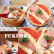 일본 후쿠오카 여행 하카타 시푸드 맛집 우오덴