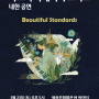 2024 카즈미 타테이시 트리오 내한공연-Beautiful Standards- 스탭 리뷰 (Staff Review)