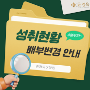[의정부 신곡동 영어학원] 권경욱어학원, 4월부터 성취현황 배부 변경 안내
