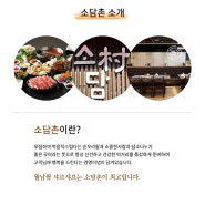 [소담촌 하남미사점] 하남미사맛집 월남쌈 구이&샤브샤브 전문점