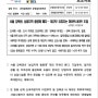 서울 강북권, 상업지역 총량제 폐지 - 대규모 유휴지는 화이트사이트 도입