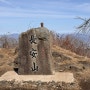 전북 장수군 장안산 트레킹 코스