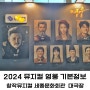 2024 뮤지컬 영웅 티켓 예매 캐스팅 세종문화회관 대극장 공연