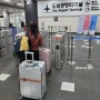 서울역 도심공항터미널 체크인 오픈시간 - 아침 유럽 비행기 인천공항1터미널 공항철도 직항 이용