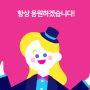 삼성영어 셀레나, 대구광역시 사업설명회 개최