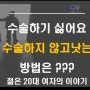 허리 디스크