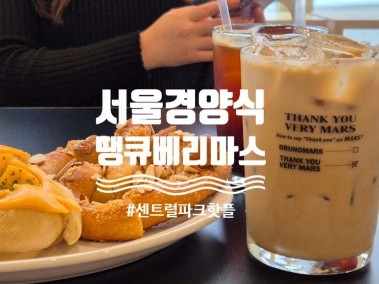 동탄맛집-옛날돈까스 서울경양식/베이글신상카페 땡큐베리마스