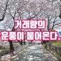 24년 4월, 훈풍은 서울에서부터.
