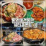 [통영 맛집] 통영 애견 동반 가능한 루프탑 라운지 " 워터프론트 "